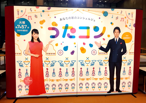 NHK うたコン 入場整理券 11/26 五木ひろし カーリングシトーンズ 氷川きよし 福田こうへい 宮本浩次 山本彩ほか 【送料無料】 NHK うたコン 入場整理券 11⁄26 五木ひろし カーリングシトーンズ 氷川